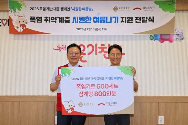 서울시 영등포구 영등포동에 위치한 서울특별시립영등포쪽방상담소에서 전달식이 진행됐다.&nbsp;신훈&nbsp;희망브리지 사무총장(왼쪽)과 이성현 롯데백화점 커뮤니케이션부문장. 롯데백화점 제공 [뉴스락]