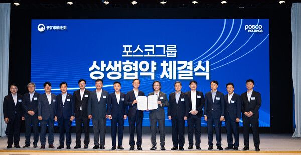 16일 서울 포스코센터에서 열린 '포스코그룹 상생협약 체결식'에서 주요 참석자들이 기념촬영을 하고 있다. 사진 오른쪽 여섯번째부터 주병기 공정거래위원장, 이주태 포스코홀딩스 사장. 사진=포스코그룹 [뉴스락]