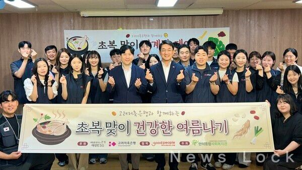 (중앙 좌)만덕종합사회복지관 정신모 관장 (중앙 우)고려저축은행 김정기 대표. 고려저축은행 제공 [뉴스락]