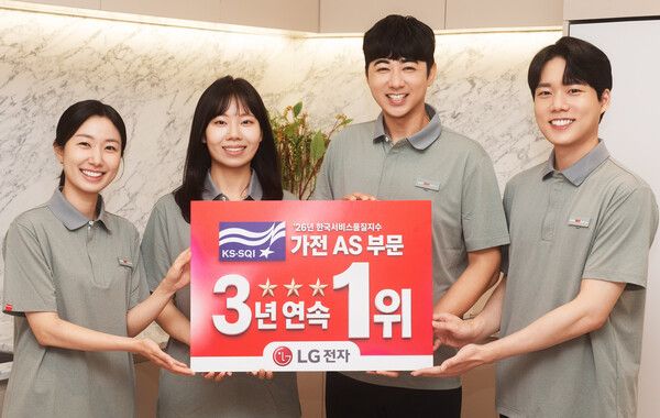 LG전자가 한국표준협회 주관 '2026 한국서비스품질지수(KS-SQI)' 가전제품 A/S부문에서 3년 연속 1위에 올랐다. 사진=LG전자 [뉴스락]