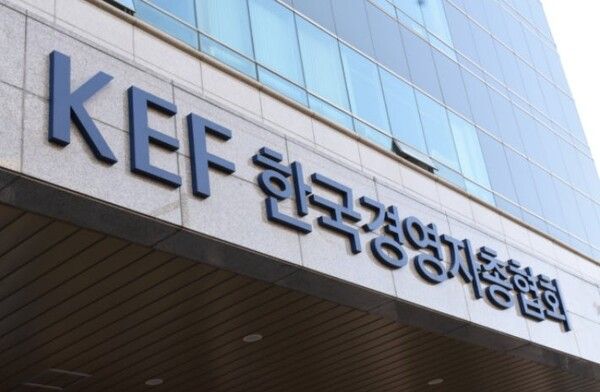 한국경영자총협회 전경. 사진=한국경영자총협회 [뉴스락]