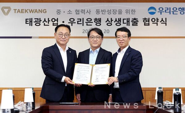 (왼쪽부터) 배연수 우리은행 기업그룹장, 정인철, 이부의 태광산업 대표이사가 지난 20일 서울시 중구 태광산업 본사에서 '협력기업 동반성장을 위한 업무협약' 을 체결한 후 기념 촬영을 하고 있다. 우리은행 제공 [뉴스락]