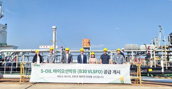 S-OIL은 바이오선박유(B30 VLSFO) 공급을 개시했다. 사진 S-OIL [뉴스락]