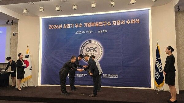 2026년 상반기 우수 기업부설연구소 지정서 수여식. 사진 삼양컴텍 [뉴스락]