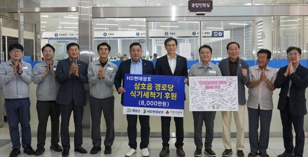 지난&nbsp;22일 영암 삼호읍행정복지센터&nbsp;1층에서 열린 ‘삼호읍 경로당 물품 기탁식’에서&nbsp;HD현대삼호 임직원을 비롯해 우승희 군수 등 관계자들이 기념촬영을 하고 있다. HD현대삼호 제공 [뉴스락]