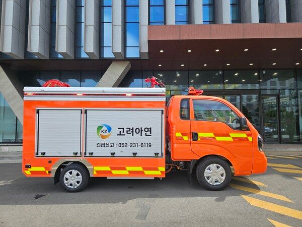 고려아연 온산제련소가 화재 발생 시 신속하고 효율적인 초동 대처를 위해 맞춤형 전용 소방차를 현장에 배치했다. 사진 고려아연 [뉴스락]