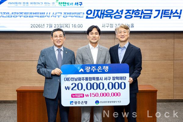 광주은행 제공. [뉴스락]