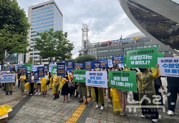 지난 22일 서울 강남경찰서 앞에서 '힐스테이트 더 운정' 수분양자들이 설계변경 관련 형사 고소 사건의 철저한 수사를 촉구하는 집회를 열고 있다. 사진=독자제공 [뉴스락]