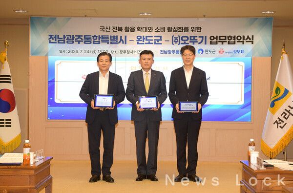 김신 완두군수(좌), (주)오뚜기 황성만 대표이사(가운데), 황기연 행정부시장(우)가 업무 협약식 체결 후 기념 사진을 찍고 있다. 오뚜기 제공 [뉴스락]