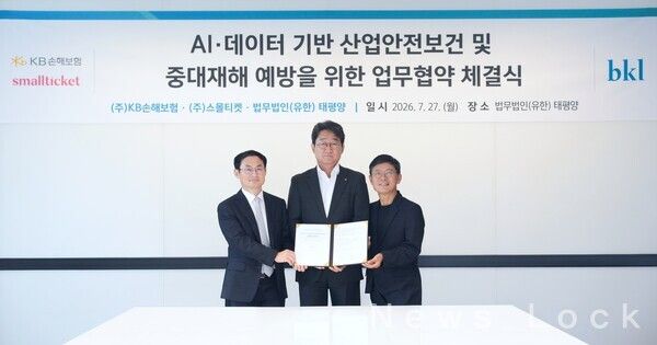 지난 27일, 서울 종로구 법무법인 태평양 본사에서 AI·데이터 기반 산업안전보건 및 중대재해 예방을 위한 업무협약을 체결하며, 법무법인 태평양 정수봉 대표변호사(왼쪽), KB손해보험 박상규 전무(가운데)와 스몰티켓 이평로 부대표(오른쪽)가 함께 기념촬영을 하고 있다. KB손해보험 제공