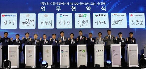 8일, 한국수자원공사는 충북 청주시 청주오스코에서 열린 ‘2026 뉴에너지 페어 오송’ 개막식에서 충청북도, 청주시, 충주시, 한국전력공사 충북본부 등 14개 기관과 함께 ‘중부권 수열·재생에너지 RE100 클러스터 조성을 위한 업무협약’을 체결했다. 사진=한국수자원공사 [뉴스락]
