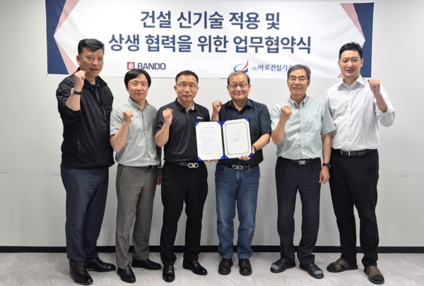 반도건설 이정렬 대표(왼쪽 세 번째)와 바로건설기술 김영춘 대표(우측). 반도건설 제공 [뉴스락]