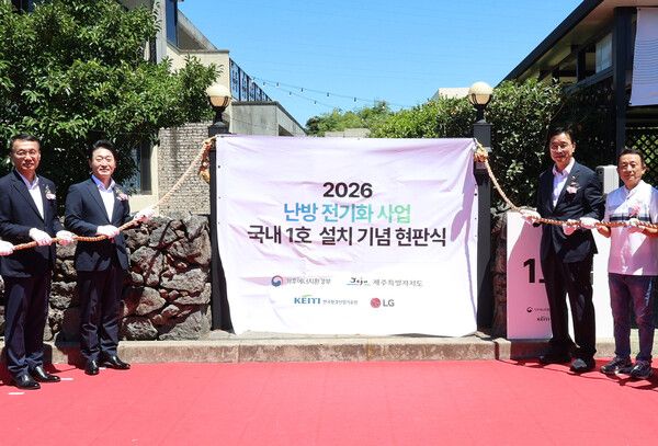 LG전자가 '2026년 제주 생활 속 히트펌프 보급사업'의 1위 사업자로서 기후에너지환경부 및 제주특별자치도와 함께 공식 현판식을 열었다. 사진 LG전자 [뉴스락]