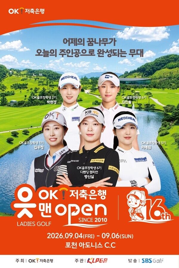OK저축은행 제공
