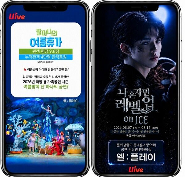 롯데홈쇼핑은 여름방학을 맞아&nbsp;라이브커머스에서&nbsp;다양한 공연 티켓을 선보이는 '여름방학 공연 나들이 특집'을 진행하며 문화,예술 콘텐츠를 확대한다. (좌측부터) 가족 뮤지컬 '할머니의 여름휴가:씨씨상점', 뮤지컬 아이스쇼 '나 혼자만 레벨업 on ICE'. 롯데홈쇼핑 제공 [뉴스락]