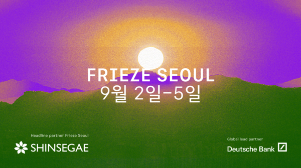 '프리즈 서울 2026' 공식 배너. 신세계그룹 제공 [뉴스락]