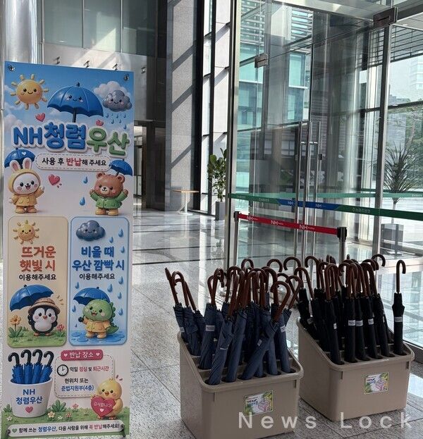 농협중앙회 제공. [뉴스락]