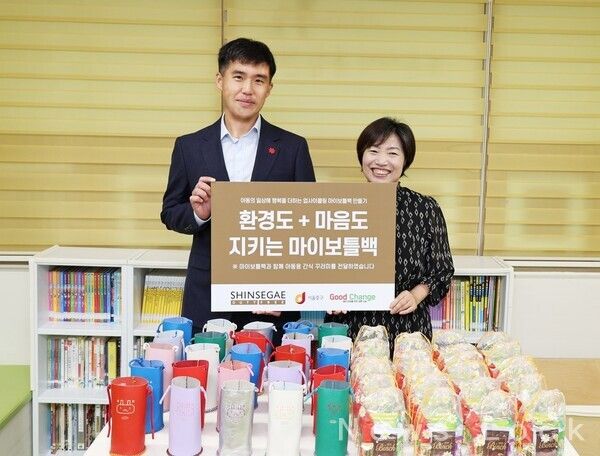 신세계면세점은 지난 28일 서울 중구 중림키움센터에서 진행된 업사이클링 마이보틀백과 간식 꾸러미 기부 전달식에 참여했다. (왼쪽부터) 김두량 신세계면세점 CSR팀장, 정선윤 중구청 교육정책과장. 신세계면세점 제공 [뉴스락]
