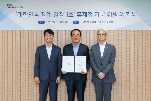 (왼쪽부터)&nbsp;서동혁 교원라이프 사업대표,&nbsp;유재철 대한민국&nbsp;1호 전통장례명장(대한민국 장례문화원 대표),&nbsp;최한길 교원예움사업 부문장이 장례문화·서비스 품질 고문 위촉식에서 기념 촬영을 하고 있다.&nbsp;교원그룹 제공 [뉴스락]