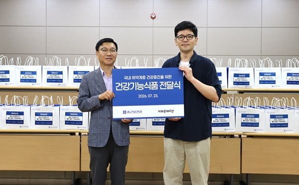 종근당건강과 지파운데이션 관계자들이 건강기능식품 전달식에서 기념촬영을 하고 있다. 지파운데이션 제공 [뉴스락]