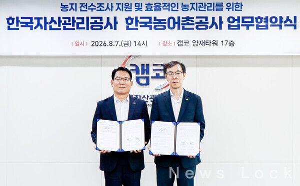 정정훈 캠코 사장(사진 오른쪽)이 7일 캠코양재타워(서울 강남구 도곡동)에서 김인중 한국농어촌공사 사장(사진 왼쪽)과 '농지 전수조사 지원 및 효율적인 농지관리를 위한 업무협약'을 체결하고 기념촬영을 하고 있다. 캠코 제공 [뉴스락]