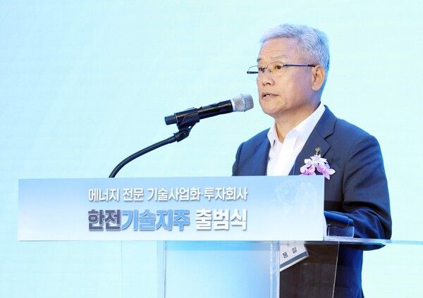 한전기술지주회사 출범식 환영사를 낭독하는 한전 김동철 사장. GKSWJS WPRHD [SBTMFKR]