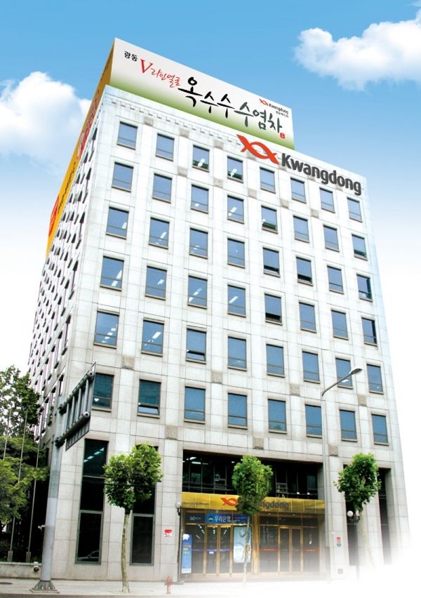 광동제약 본사 전경. 사진 광동제약 제공 [뉴스락]