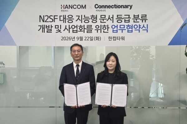 한컴위드 송상엽 대표(왼쪽)와 커넥셔너리 이지원 대표가 'AI 지능형 문서 자동 분류' 제품 공동 개발을 위한 양해각서(MOU)를 체결하고 기념 촬영을 하고 있다. 한컴그룹 제공 [뉴스락]