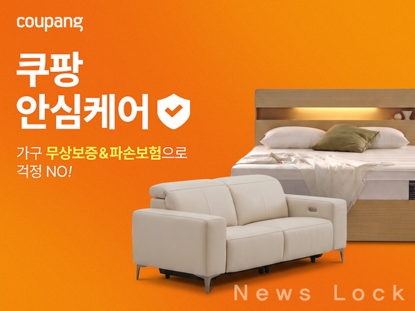 쿠팡 제공. [뉴스락]