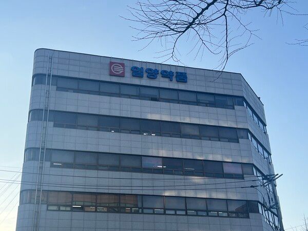 일양약품 본사 전경. [뉴스락DB]