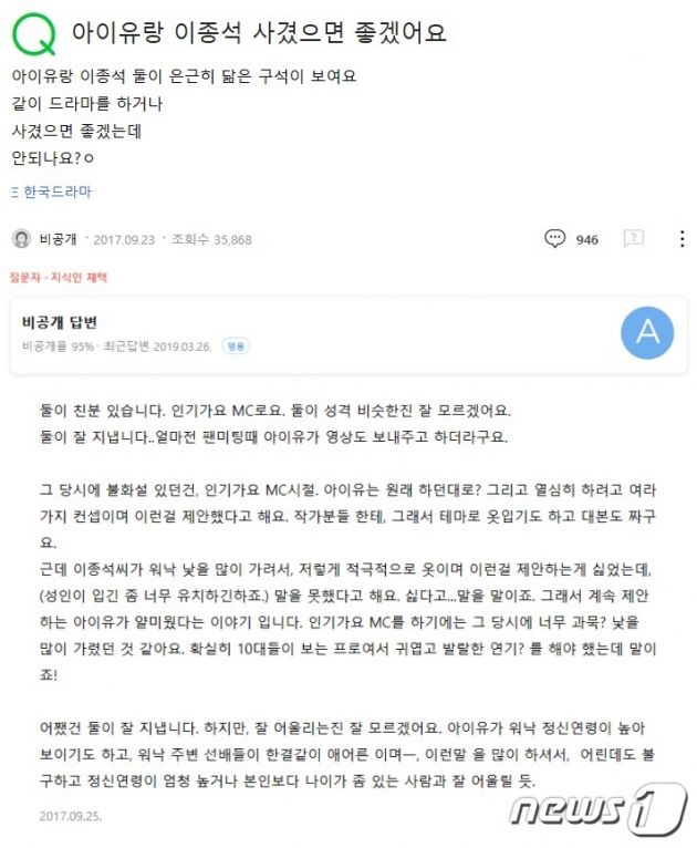 (포털사이트 네이버 지식인 갈무리)
