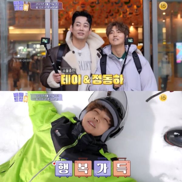 정동하 배틀트림 캡처, 자료제공-뮤직원컴퍼니