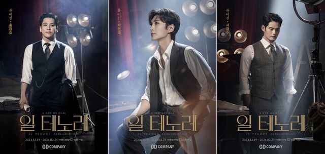 &nbsp;2023 뮤지컬 <일 테노레 (IL TENORE)> 캐릭터 포스터_’윤이선’ 역_홍광호, 박은태, 서경수[자료 제공= 오디컴퍼니㈜]<br>