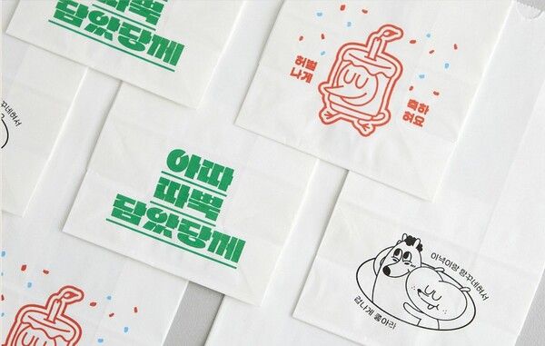 ‘역서사소’가 사투리를 살려 제작한 선물 봉투. 초록색 문구는 ‘아이 가득 담았다니까’, 빨간색 문구는 ‘너무 축하해요’, 검은색 문구는 ‘당신과 함께 해서 참 좋다’ 정도의 뜻. ⓒ역서사소