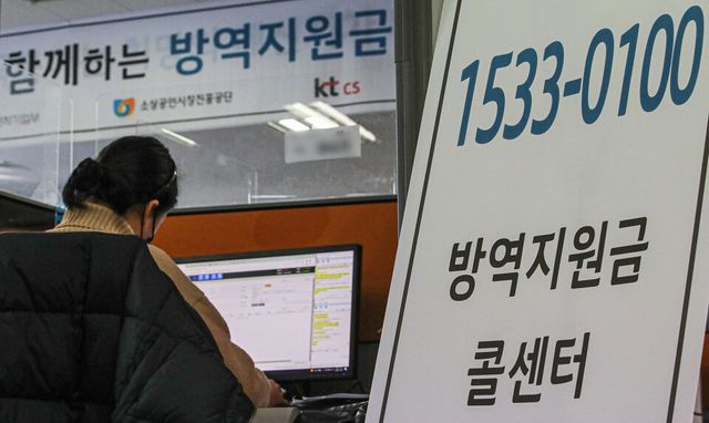 지난해 1월 서울 시내 소상공인시장진흥공단 방역지원금 콜센터에서 직원들이 업무를 보고 있다. 위 사진은 기사와 직접 관련 없음. [사진제공=뉴시스]