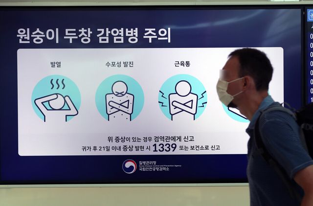지난해 7월 인천국제공항 1터미널 모니터에 나오는 원숭이두창 관련 안내문 모습. [사진제공=뉴시스]