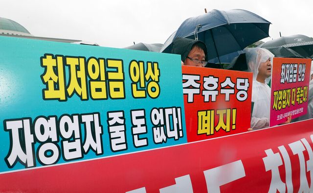 코로나피해자영업총연합 회원들이 지난해 6월 서울 여의도 국회 앞에서 2023년도 최저임금 관련 자영업자 입장 발표 기자회견을 하며 최저임금 관련 규탄 구호를 외치고 있다. [사진제공=뉴시스]