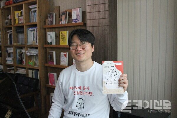 ‘피아노에 몹시 진심입니다만,’ 임승수 작가 ⓒ투데이신문