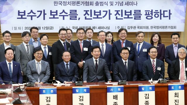 김진표 국회의장, 윤재옥 국민의힘 원내대표, 박광온 더불어민주당 원내대표, 배종호 한국정치평론가협회장 등이 12일 오전 서울 여의도 국회 의원회관에서 열린 한국정치평론가협회 출범 기념 세미나 ‘보수가 보수를, 진보가 진보를 평하다’에 참석해 기념촬영하고 있다. [사진제공=뉴시스]