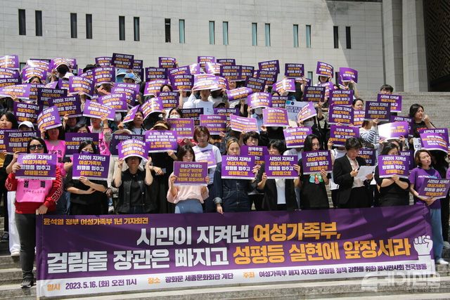 여성가족부 폐지 저지와 성평등 정책 강화를 위한 범시민사회 전국행동이 오전 11시 광화문 세종문화회관 계단에서 ‘윤석열 정부 여성가족부 1년 기자회견 시민이 지켜낸 여성가족부, 걸림돌 장관은 빠지고 성평등 실현에 앞장서라’를 진행하고 있다. ⓒ투데이신문