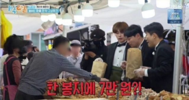 KBS 예능프로그램 1박2일 갈무리. [사진제공=KBS]<br>