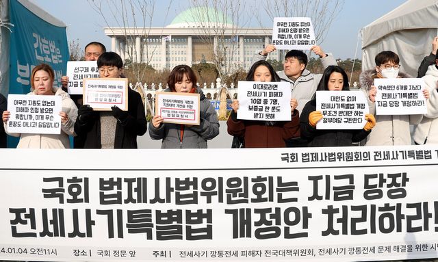 전세사기대책위원회가 지난 4일 서울 여의도 국회 앞에서 국회 법사위에게 전세사기특별법 개정안 처리를 요구하고 있다. [사진제공=뉴시스]<br>