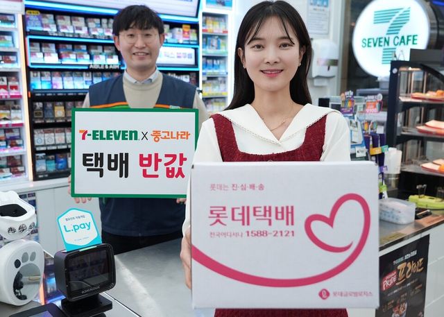 세븐일레븐 중고나라 연동 택배서비스 [사진 출처=세븐일레븐]