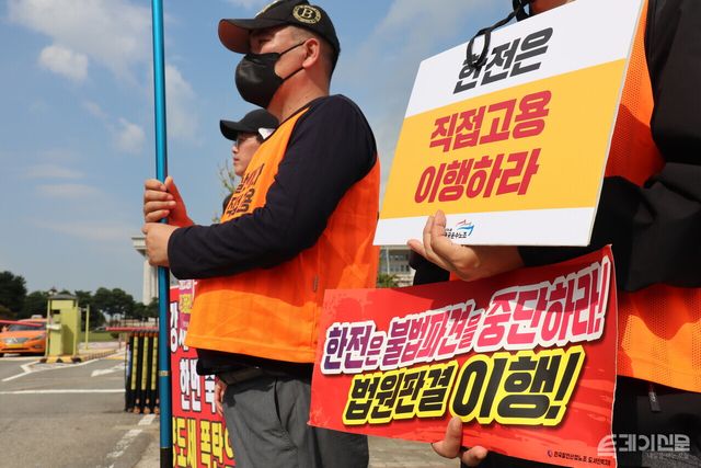 한국전력 하청업체 소속인 ‘도서 지역 발전소 노동자’가 지난 10일 국회 앞에서 피켓 시위를 하고 있다.ⓒ투데이신문