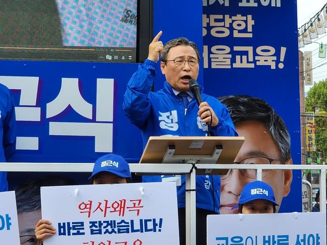 서울교육감 정근식 후보가 유세를 하고 있다.[사진제공=정근식 후보 캠프]