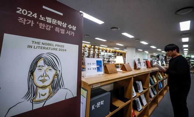 지난 21일 서울 서초구 소재 국립중앙도서관 본관 문학실에 마련된 한강 특별서가에 한강 작가의 책이 진열돼 있다. [사진제공=뉴시스]