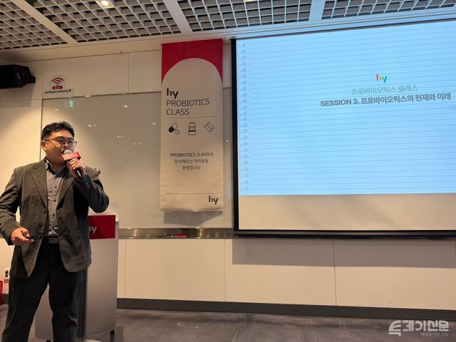 hy 중앙연구소 신소재개발팀 김주연 팀장이 24일 진행된 hy 프로바이오틱스 클래스에서 기능성 프로바이오틱스 연구 과정과 제품 개발 현황을 소개했다. ⓒ 투데이신문<br>