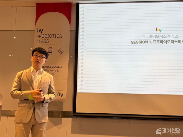 24일 프로바이오틱스 클래스에서 hy 중앙연구소 프로바이오틱스 김용태 팀장이 프로바이오틱스에 대해 설명하고 있다.&nbsp;ⓒ 투데이신문
