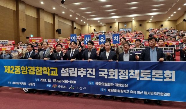 복기왕 의원(더불어민주당, 충남아산시갑)과 강훈식 의원(더불어민주당, 충남아산시을)을 비롯한 아산시민들이 25일 오후 2시 서울 여의도 국회의원회관 대회의실에서 열린 제2중앙경찰학교 유치 토론회 전 기념촬영하고 있다. ©투데이신문