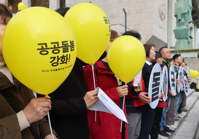 10·29 국제돌봄의날조직위원회 회원들이 28일 오전 서울 종로구 세종문화회관 계단에서 10.29 국제돌봄의 날 주간 돌입 기자회견에 참여하고 있다. [사진제공=뉴시스]